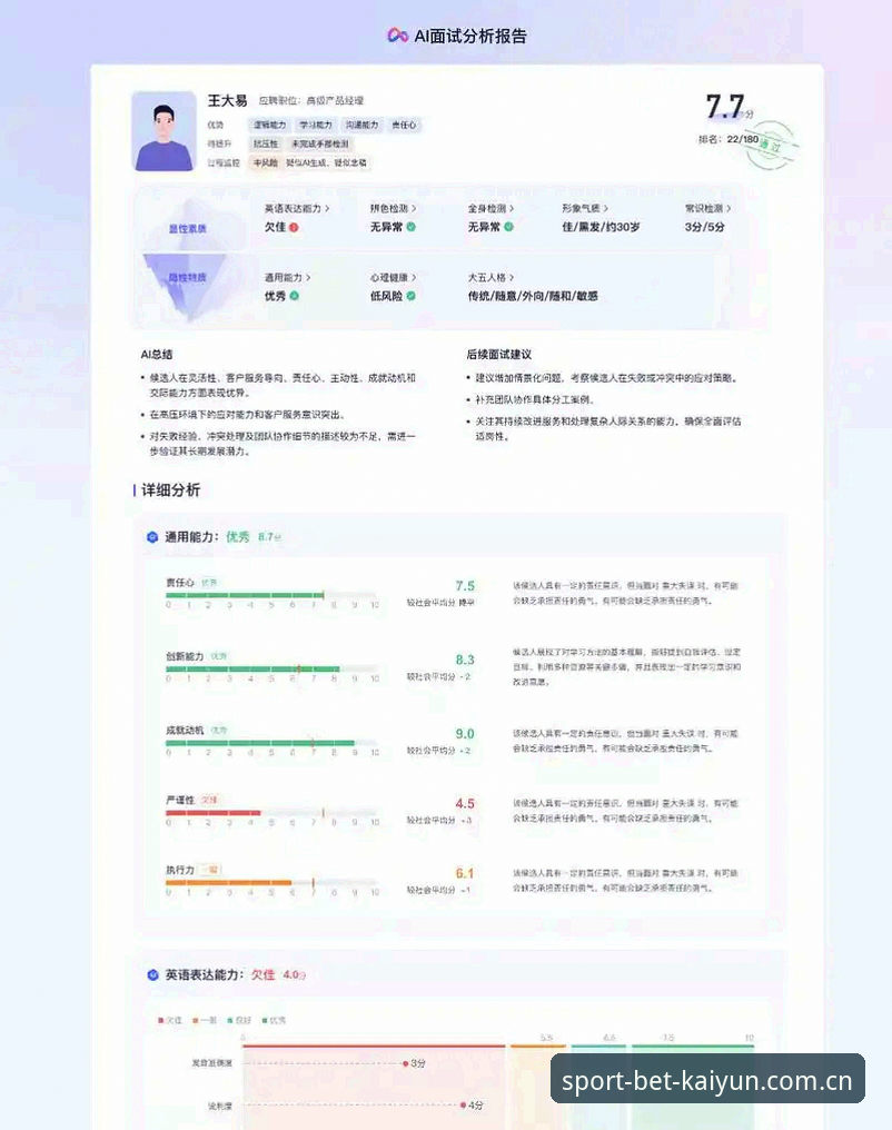 如何高效使用kaiyunAPP竞猜？技术评测员的深度体验报告