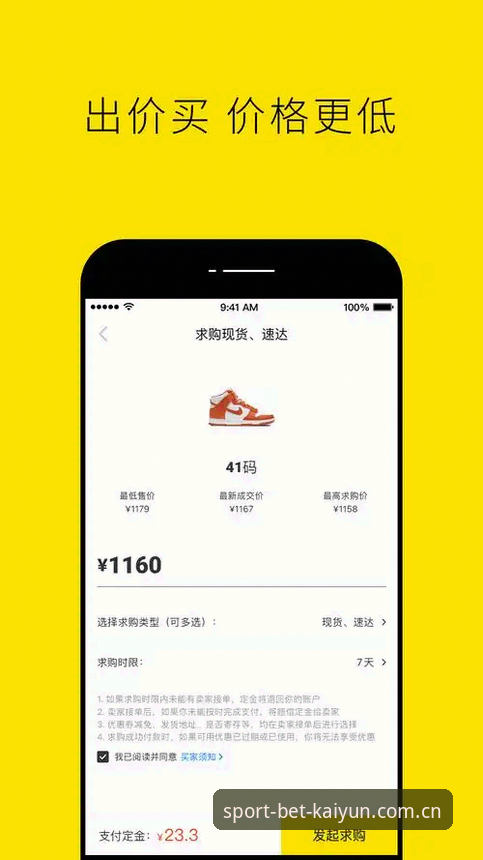 kaiyunAPP官方下载深度评测：SPORTS投注平台中国版的数字化体育竞猜入口新趋势